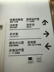 -和颜一美轻医美连锁