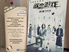 -SFC上影影城(新世界店)