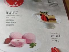 菜单-三石铁板烧(紫竹桥店)