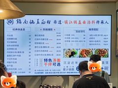 -镇南锅盖面馆(解放路店)