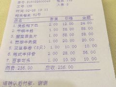 账单-复旦大学本部-食堂