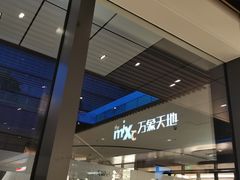 -Peet's Coffee皮爷咖啡(万象天地店)