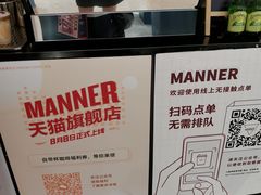 -Manner Coffee(芮欧百货店)