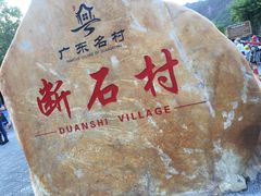 -丹霞山风景名胜区