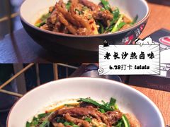老长沙热卤-辣得叫湘菜(四明店)