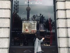 门面-Salon de The de Joel Robuchon(外滩18号店)