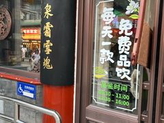 -张一元(总店)