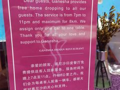 -葛尼沙印度餐厅 (镇明路店)