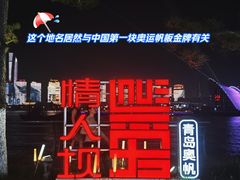 -情人坝酒吧街