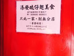 -添發碗仔翅美食