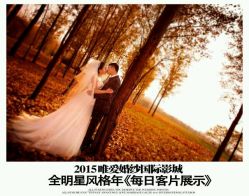 点击看大图 -唯爱婚纱国际影城(曙光大厦店)