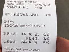 -全家便利店(秀沿路二店)