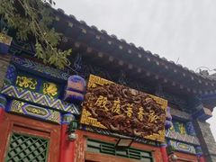 -神木二郎山风景区