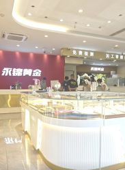 点击看大图 -永锦黄金加工·回收打金店(上海南翔店)