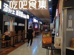 -牛腩之旅·牛腩牛杂煲(光启城美食城店)