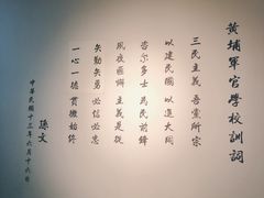 -黄埔军校旧址纪念馆