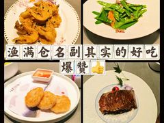 -渔满仓海鲜渔家(象山二店)