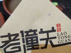 -西北杂粮筐手工面凉皮(来福士店)
