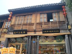 -三坊七巷历史文化街区