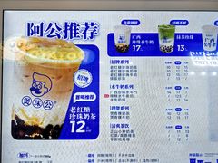 -煲珠公·老红糖珍珠奶茶(长宁龙之梦店)