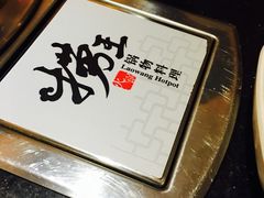 -捞王猪肚鸡火锅(昆山店)