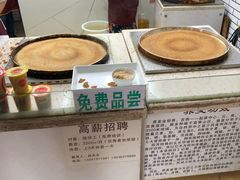 -香糯炎荞饼王(解放碑店)