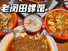 -老闵田螺馆·南昌市井菜·特色小吃(总店)