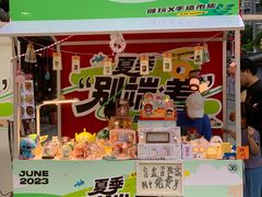 -坂田手造文化街