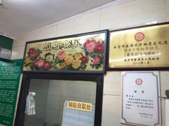 -清真蒋有记(秦虹路店)