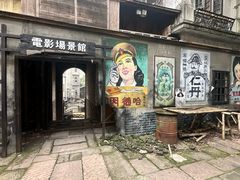 -两江国际影视城