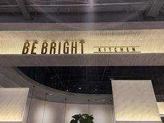 门面-BE BRIGHT KITCHEN(正佳广场店)