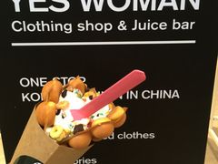 -JUICE  TIMES(中茵海华店)