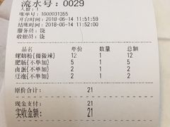 账单-螺小胖柳州螺蛳粉(钟楼总店)