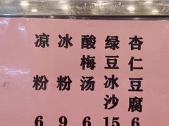 -护国寺小吃(新街口店)
