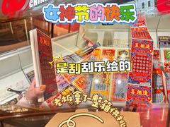 -中国福利彩票(新世界城旗舰店)