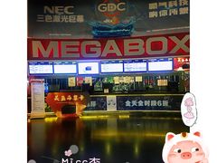 售票处-美嘉欢乐影城(万象城店)