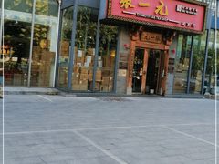 -张一元茶庄(望京店)
