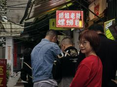-娇姐老牌螺蛳粉(雅儒路店)