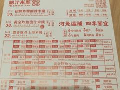 -肥汁米蘭香港米线(长宁来福士店)