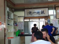 -周震馄饨