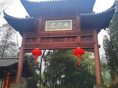 -大慈岩风景区