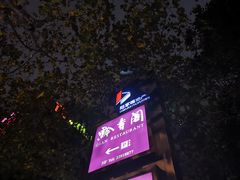 -陆家嘴世纪金融广场