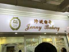 门面-珍妮曲奇聪明小熊(尖沙咀店)