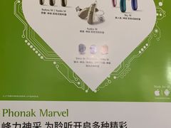 -自然之声助听器·呼吸机(公园路店)