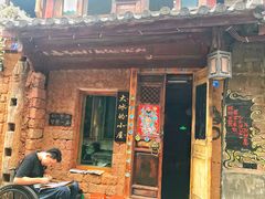 -大冰的小屋