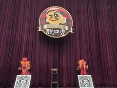 -北京喜剧院