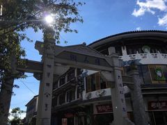 -大理古城