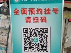 -中国中医科学院望京医院(院本部)