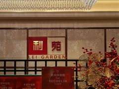 -利苑酒家(宜安广场店)