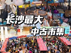 -长沙北辰三角洲大悦城